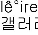 ★일마레 구의점(02-447-0880)오픈기념 30~50% 할인이벤트^^ ★일마레 구의점(02-447-0880)오픈기념 30~50% 할인이벤트^^
